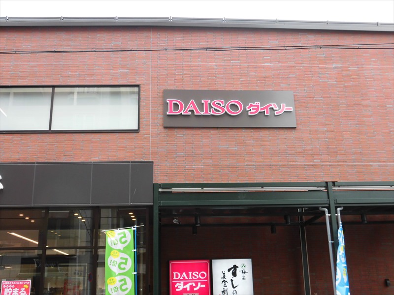 ポローニアハウス赤堤 周辺画像3
