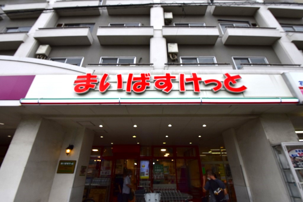 フレシール（代田） 周辺画像2
