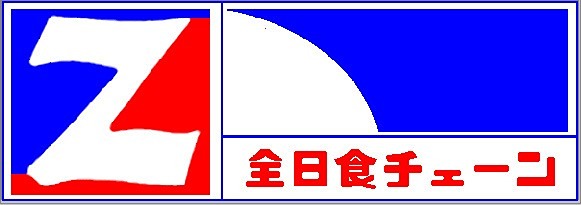 ZOOM信濃町 スーパー