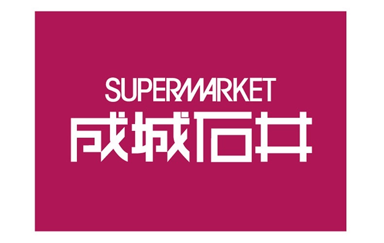パシフィックハウス麻布台 スーパー