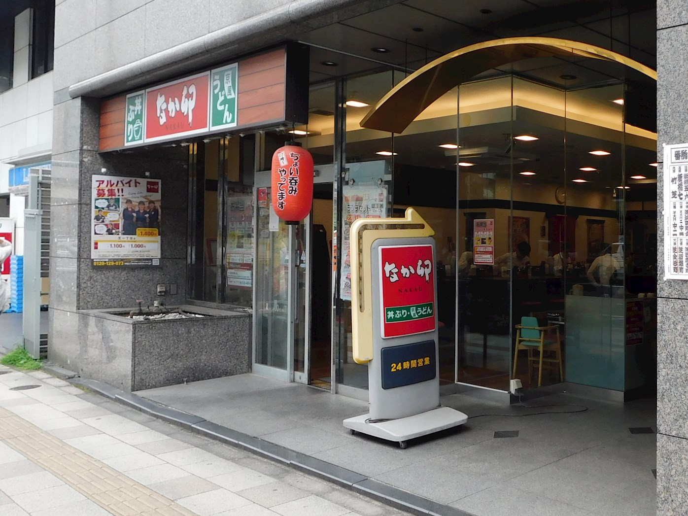 オフィスニューガイア浜松町№17 レストラン