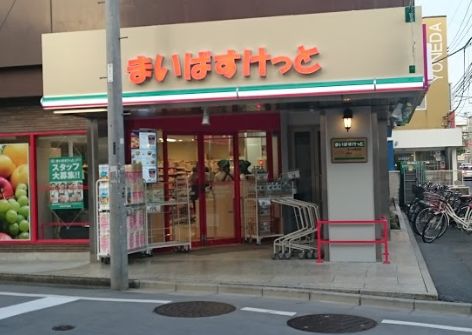 AGRACES小竹向原 スーパー
