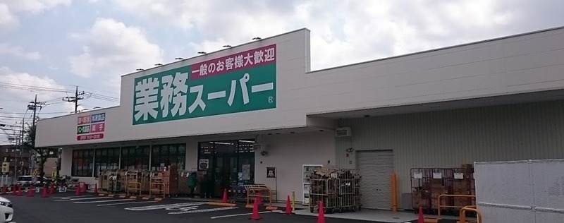 メゾン・ド・ハンプシャー スーパー