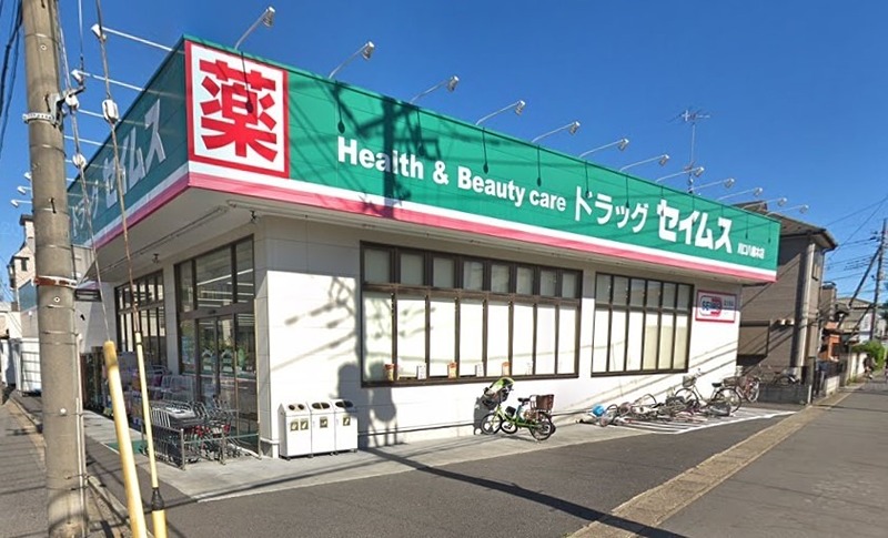 メゾン・ド・ハンプシャー ドラッグストア