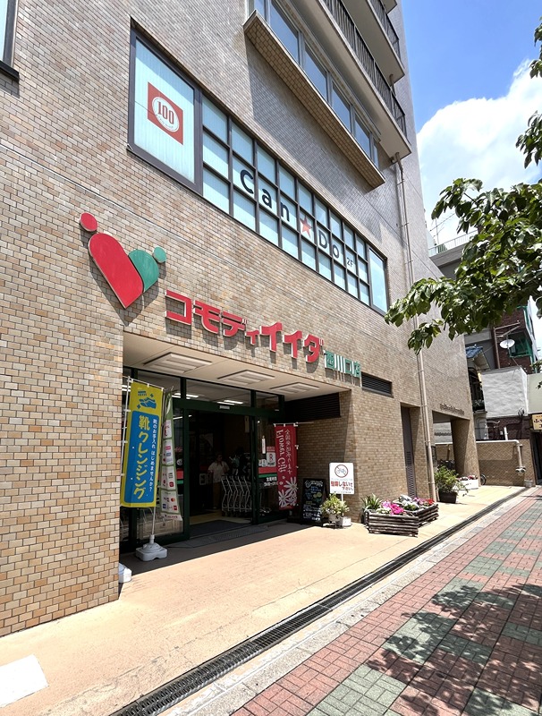ライオンズマンション川口並木第二 スーパー