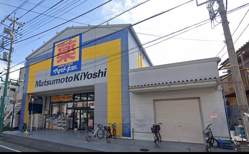 第三ヒルズ土井 ドラッグストア