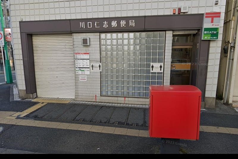 第三ヒルズ土井 郵便局
