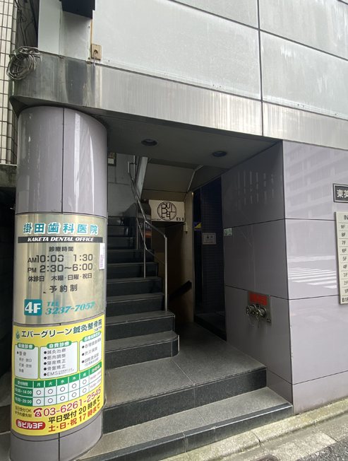 東英九段ビル 玄関