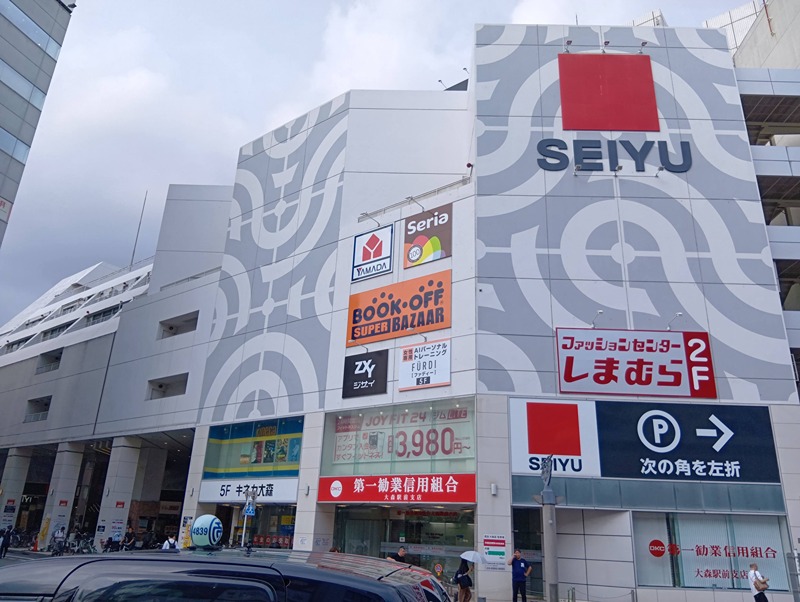 大森ハウス スーパー