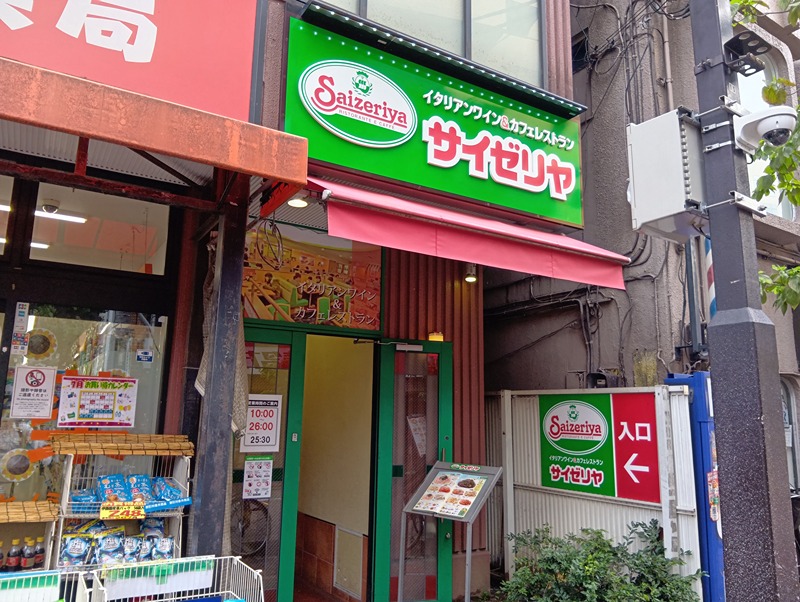 大森ハウス レストラン