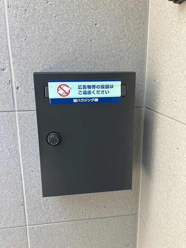 アルマコート中野 その他共有部分