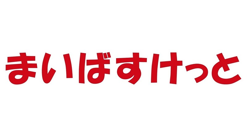 アーバンパーク押上 スーパー