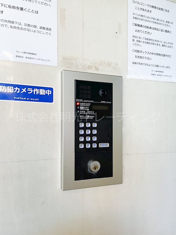 ﾌﾟﾚｰﾙ高円寺 セキュリティ