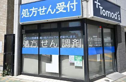 YHT 押上 ドラッグストア