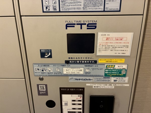 ドゥ・トゥール　ウエスト棟 その他