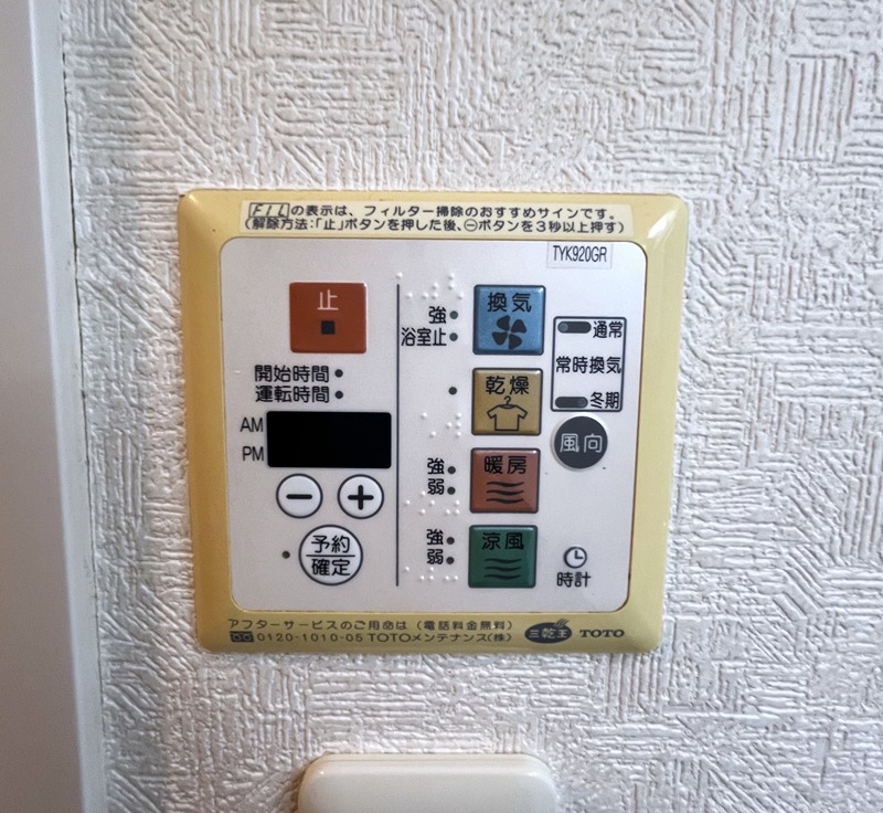 レグラス横浜吉野町サウス その他設備