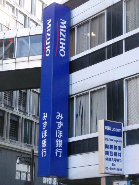 第一シャンボールビル 銀行