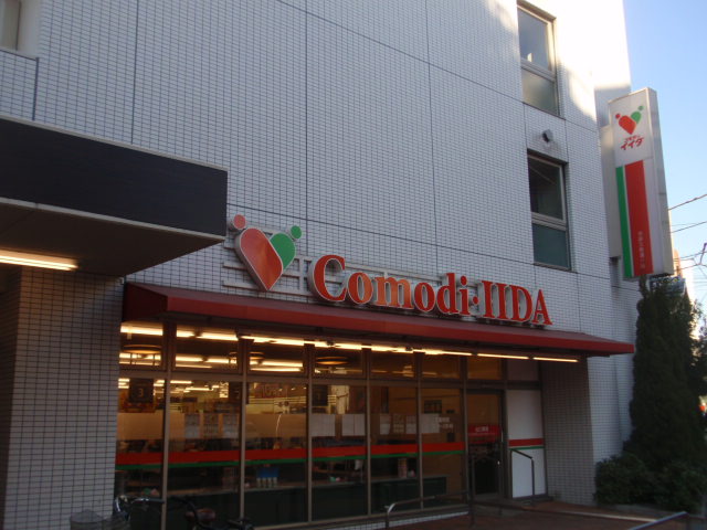 クリオ西池袋 スーパー