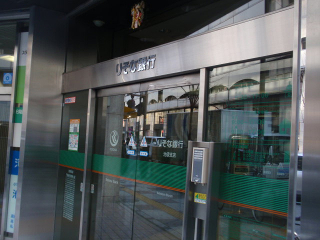 KJ南池袋ビル 銀行