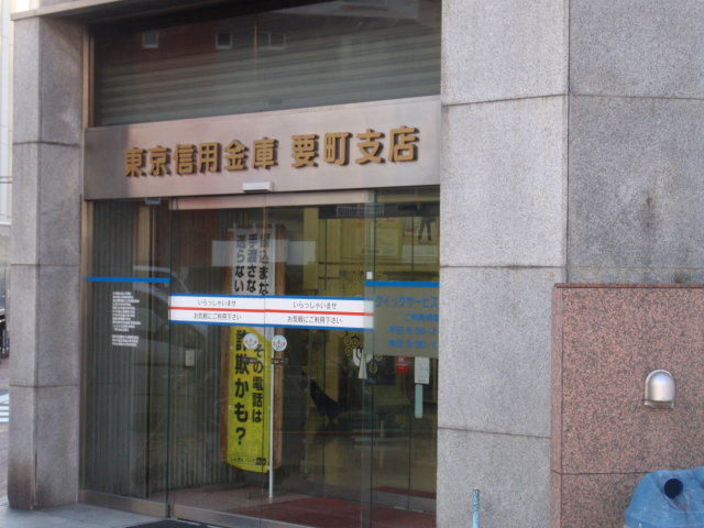 カスタリア要町 銀行