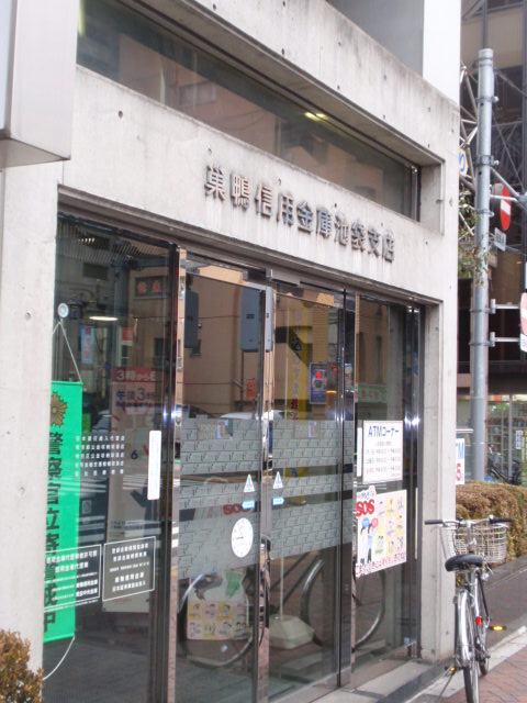 地得ビル 銀行
