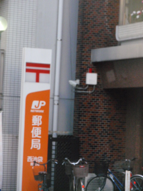 カスタリア池袋 郵便局