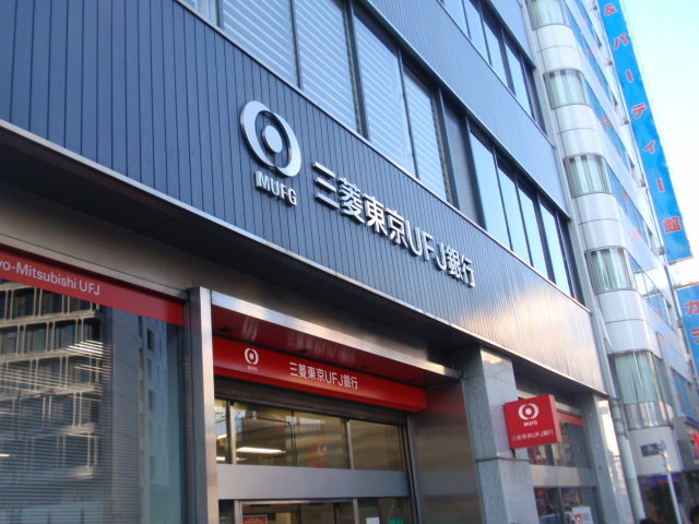 第一シャンボールビル 銀行