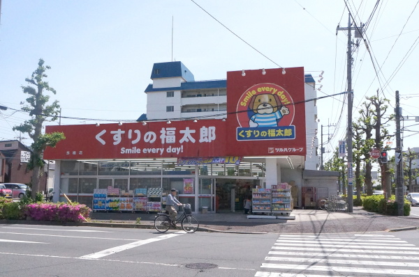 エミネンス馬橋  ドラッグストア