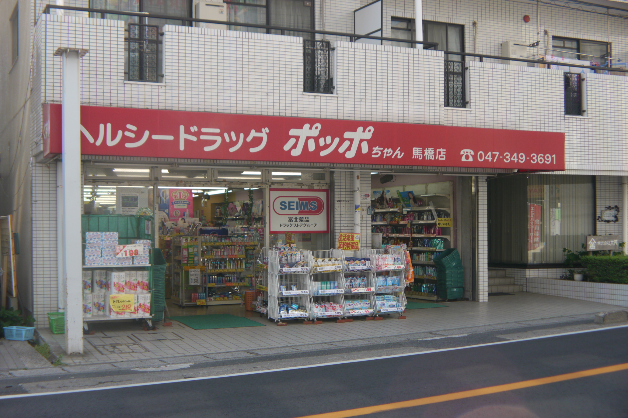 ストリームコート ドラッグストア