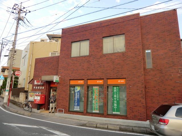 ボナクオリアXV馬橋Ⅱ 郵便局