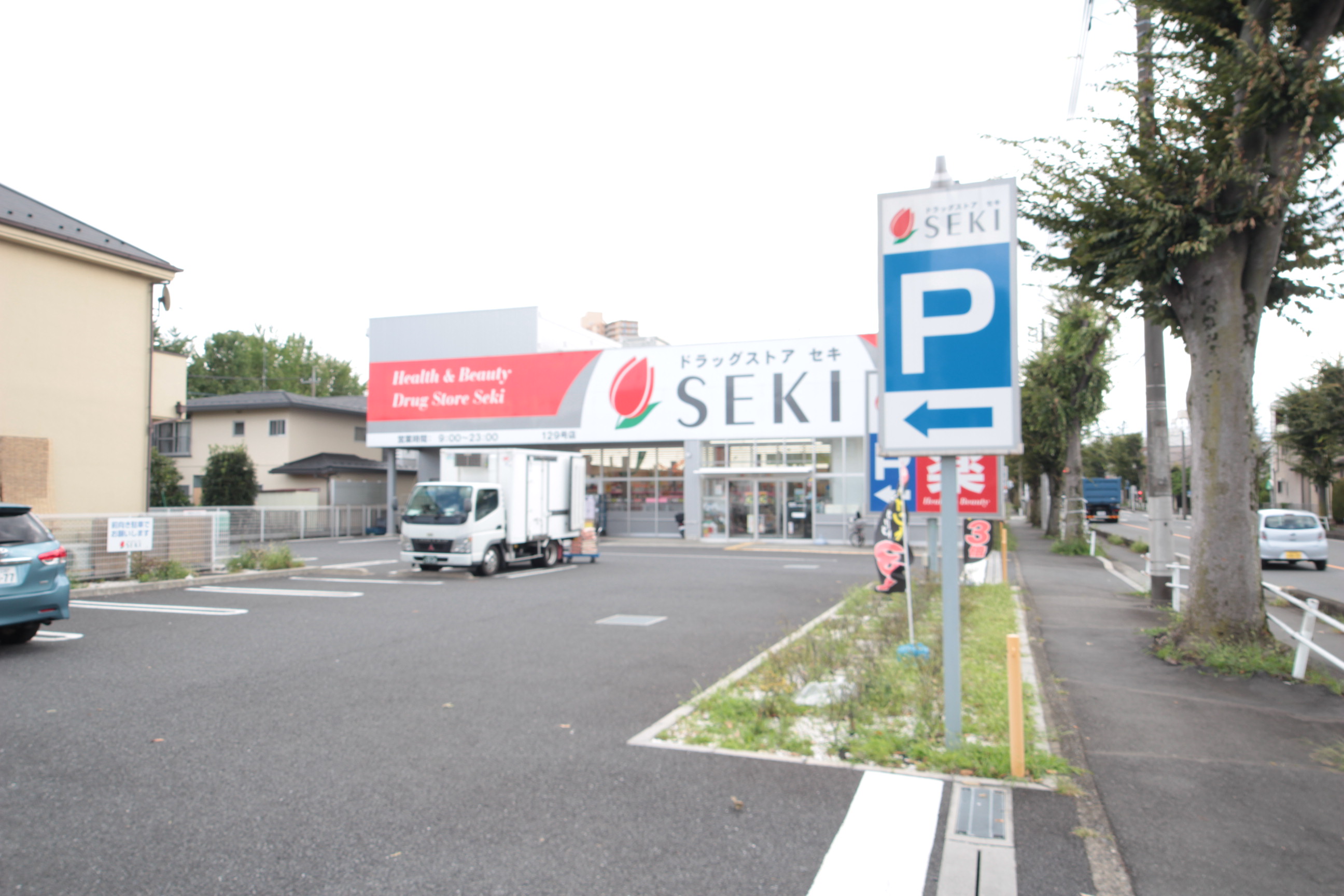 小手指1丁目関口様店舗 ドラッグストア