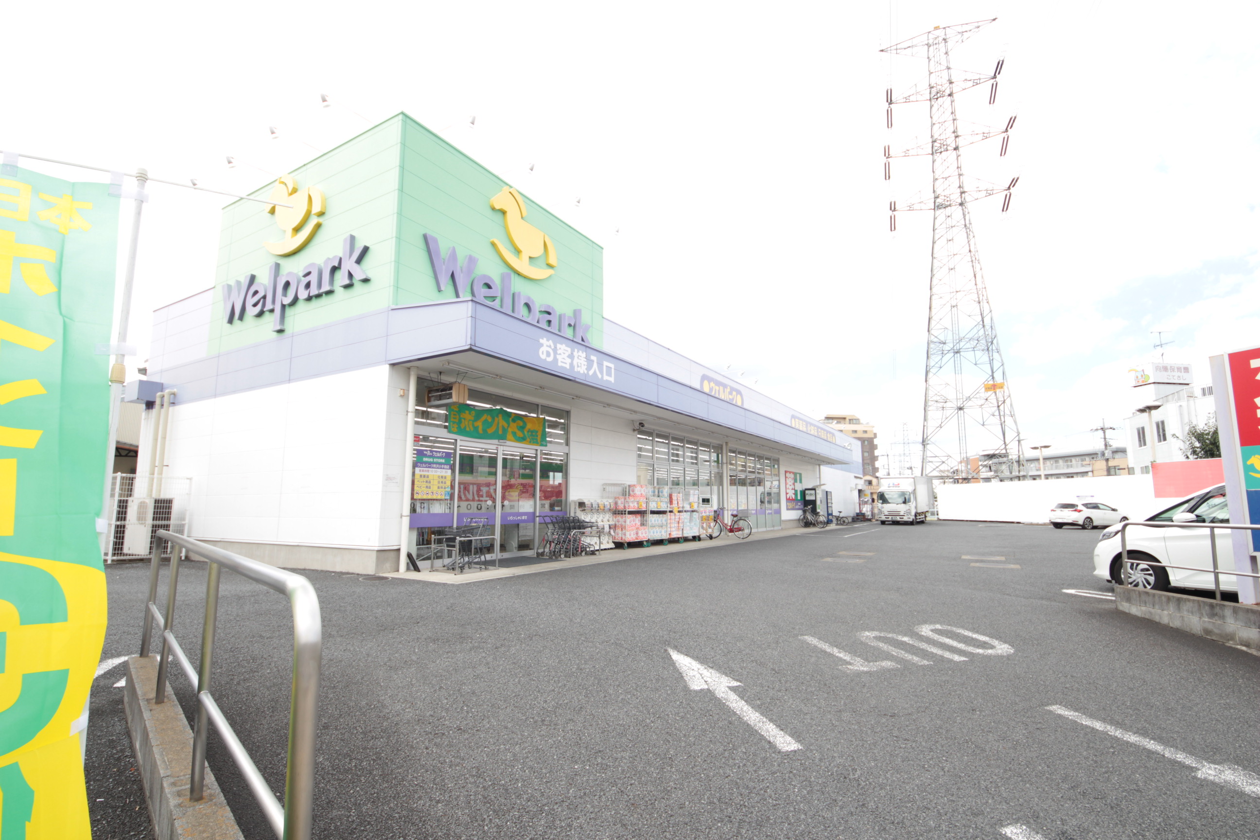 小手指1丁目関口様店舗 ドラッグストア