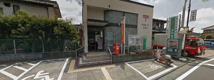 パークサイドテラス稲荷山Ⅱ 郵便局
