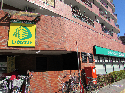 ハイムメゾン新狭山C スーパー