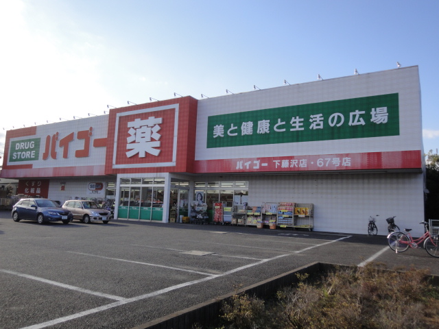 ベルハウス ドラッグストア