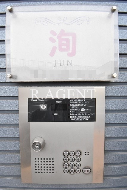 洵 その他4