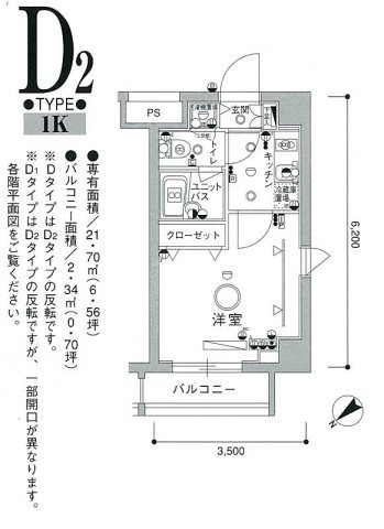 スカイコート茗荷谷壱番館 間取り