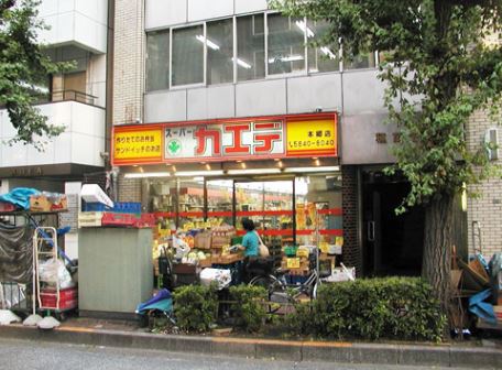VIVRE本郷  スーパー