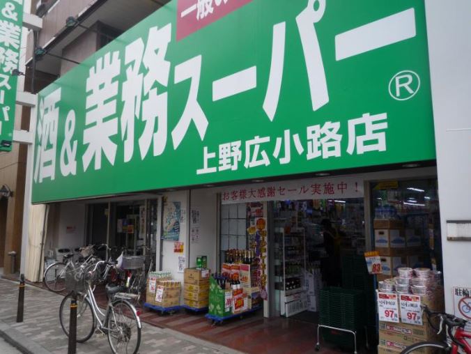 Brillia Tower上野池之端 スーパー