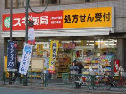 Brillia Tower上野池之端 ドラッグストア