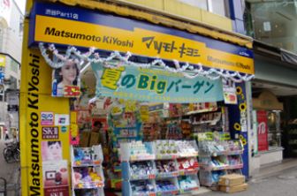 Brillia Tower上野池之端 ドラッグストア