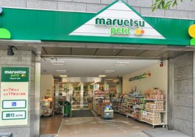 グラントゥルース神田岩本町 スーパー