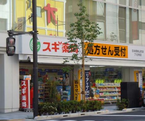 グラントゥルース神田岩本町 ドラッグストア