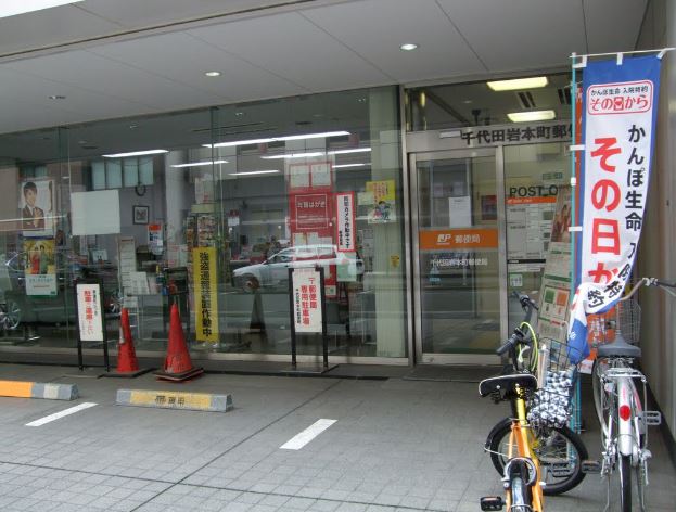 グラントゥルース神田岩本町 郵便局