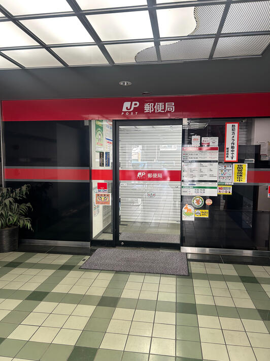 ブライズ神楽坂 郵便局