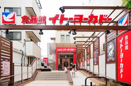 ブライズ神楽坂 スーパー