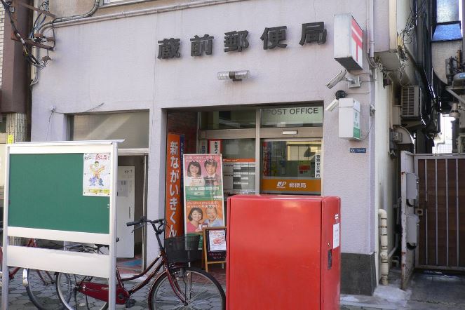 浅草田原町レジデンス 郵便局