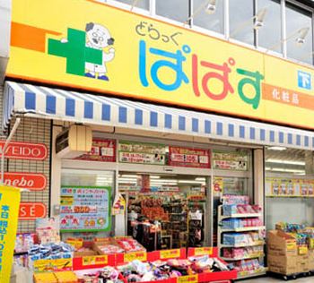浅草田原町レジデンス ドラッグストア
