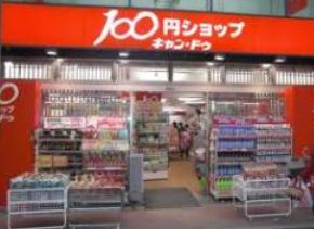 パークリュクス本郷 スーパー