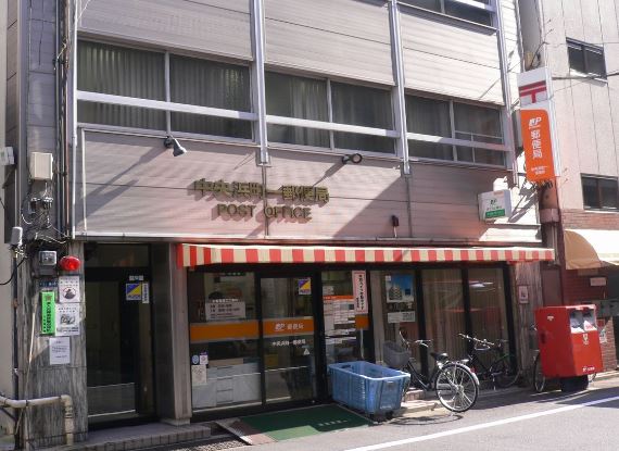 フュージョナル日本橋浜町 郵便局
